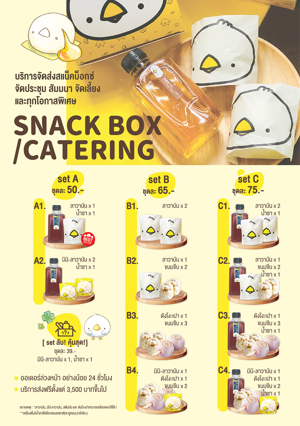snack box